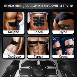 Електростимулатор за мускули 5 в 1 EMS Smart Fitness Series