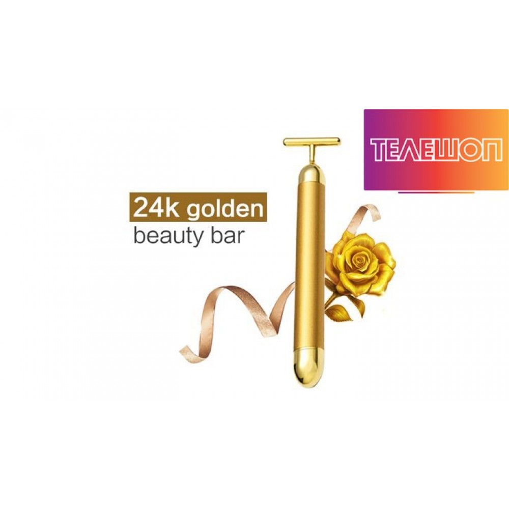 Златен масажор за лице 24k golden beauty bar