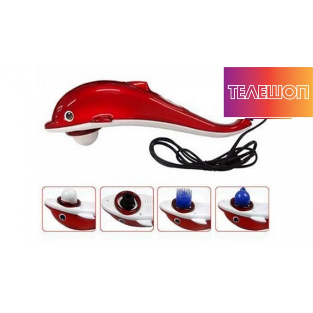 Инфраред масажор за тяло - Dolphin Full Body Handheld