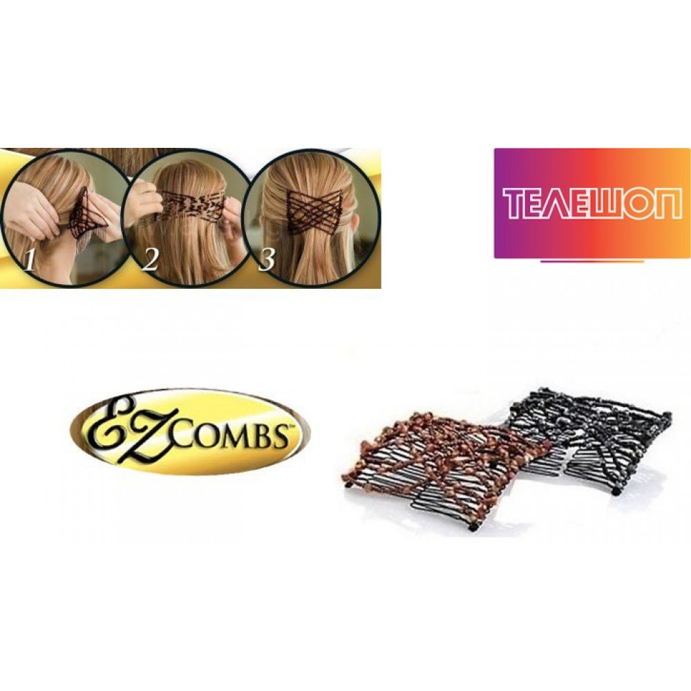 Комплект от 2 броя шноли за коса EZ Combs