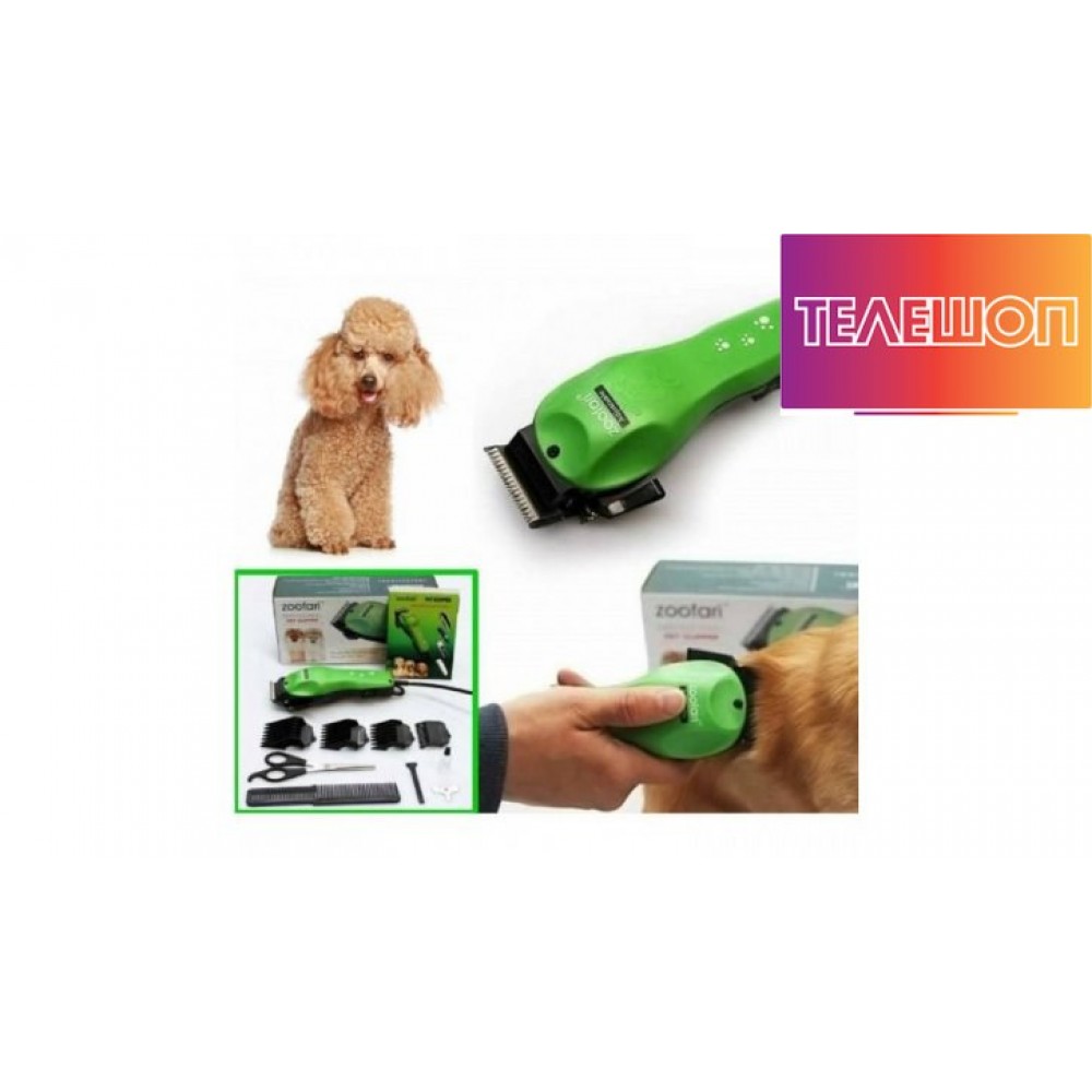 Машинка за подстригване на домашни любимци Zoofari Pet Clipper