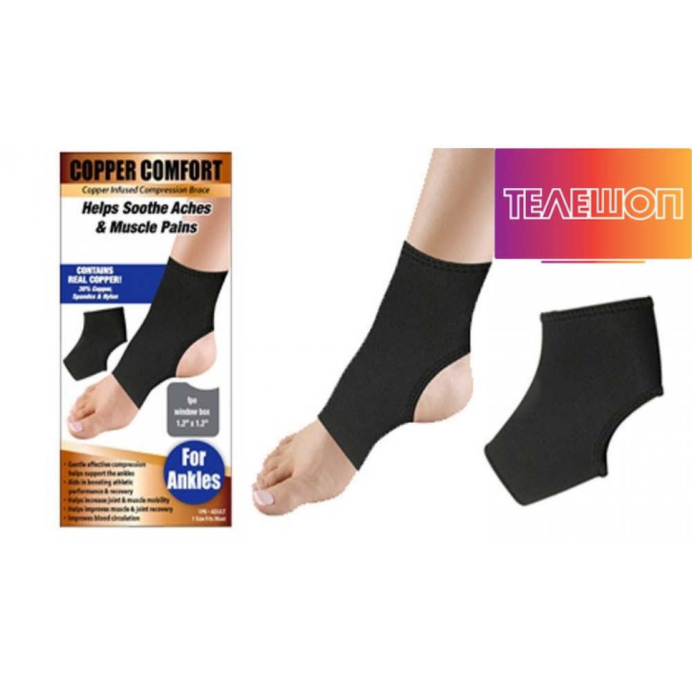 Ластик за глезен COPPER COMFORT
